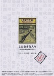 したむき.jpg